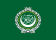 العربية